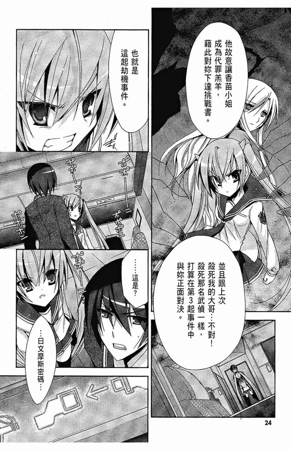 3卷 第26页