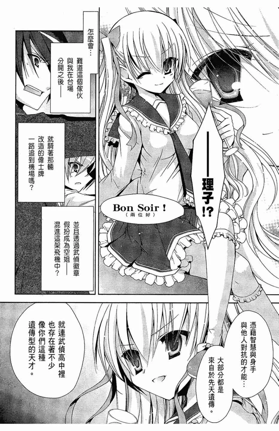 3卷 第30页