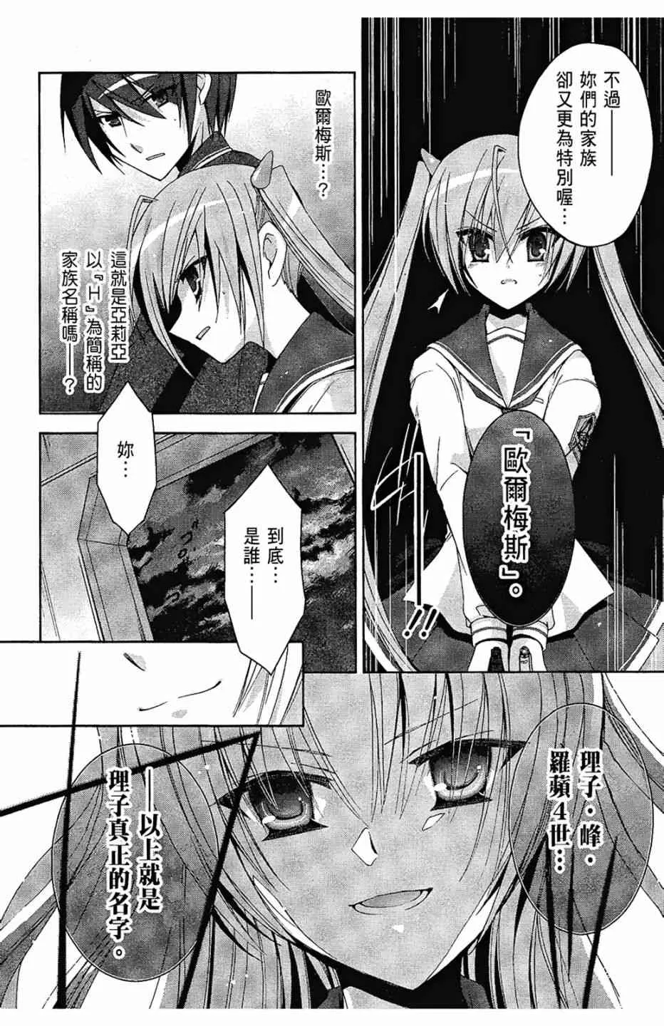 3卷 第31页