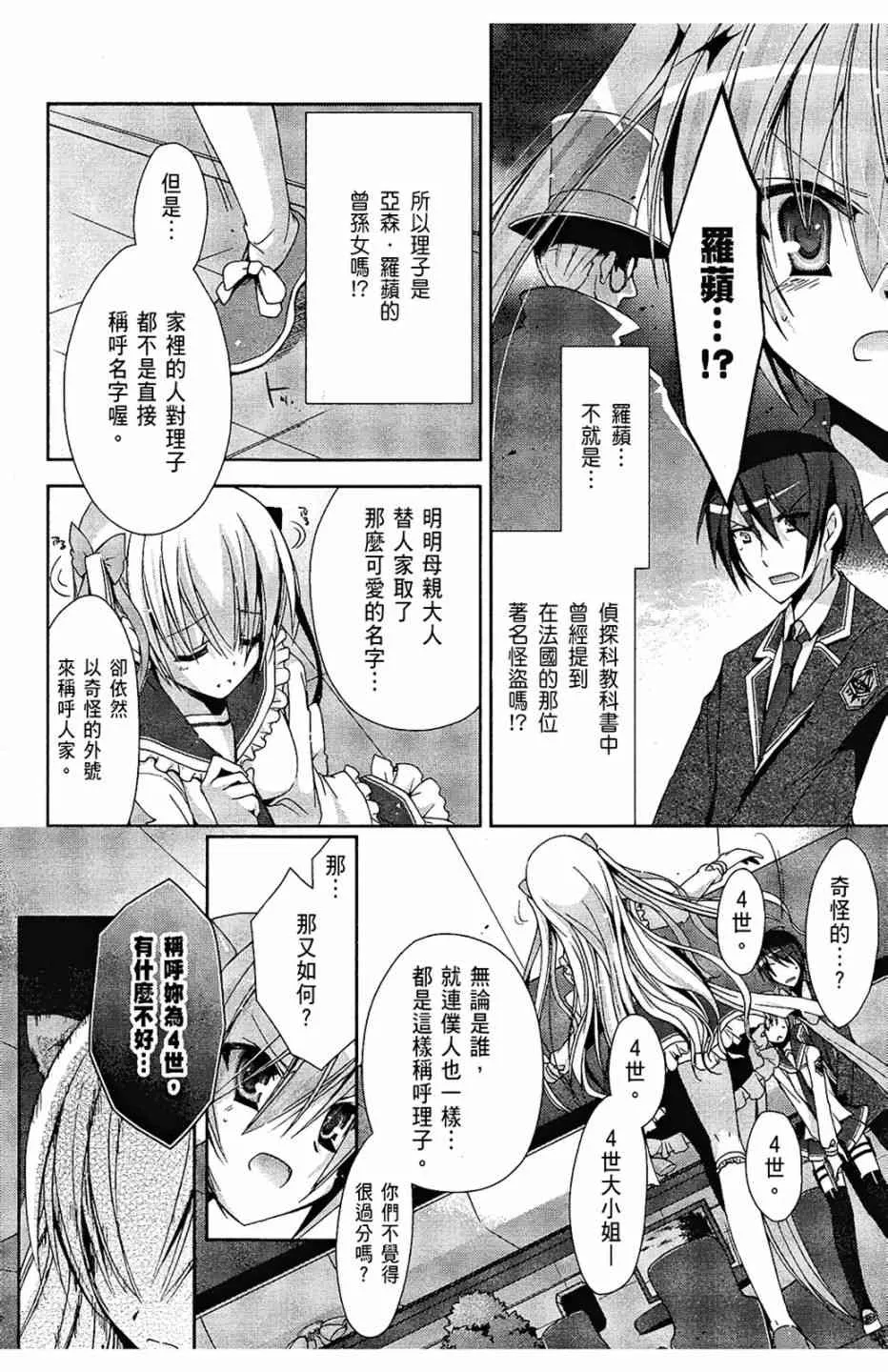 3卷 第32页