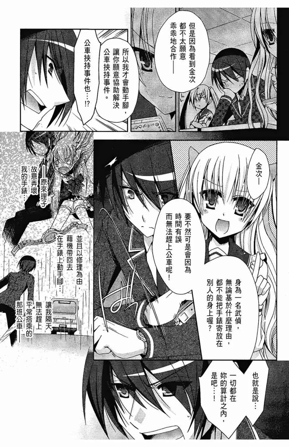 3卷 第37页
