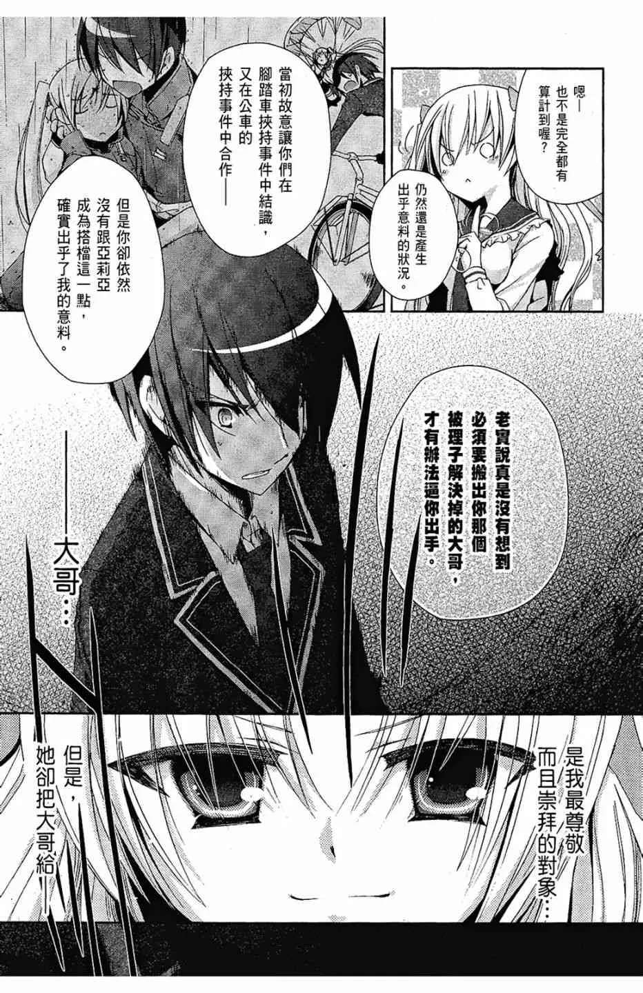 3卷 第38页