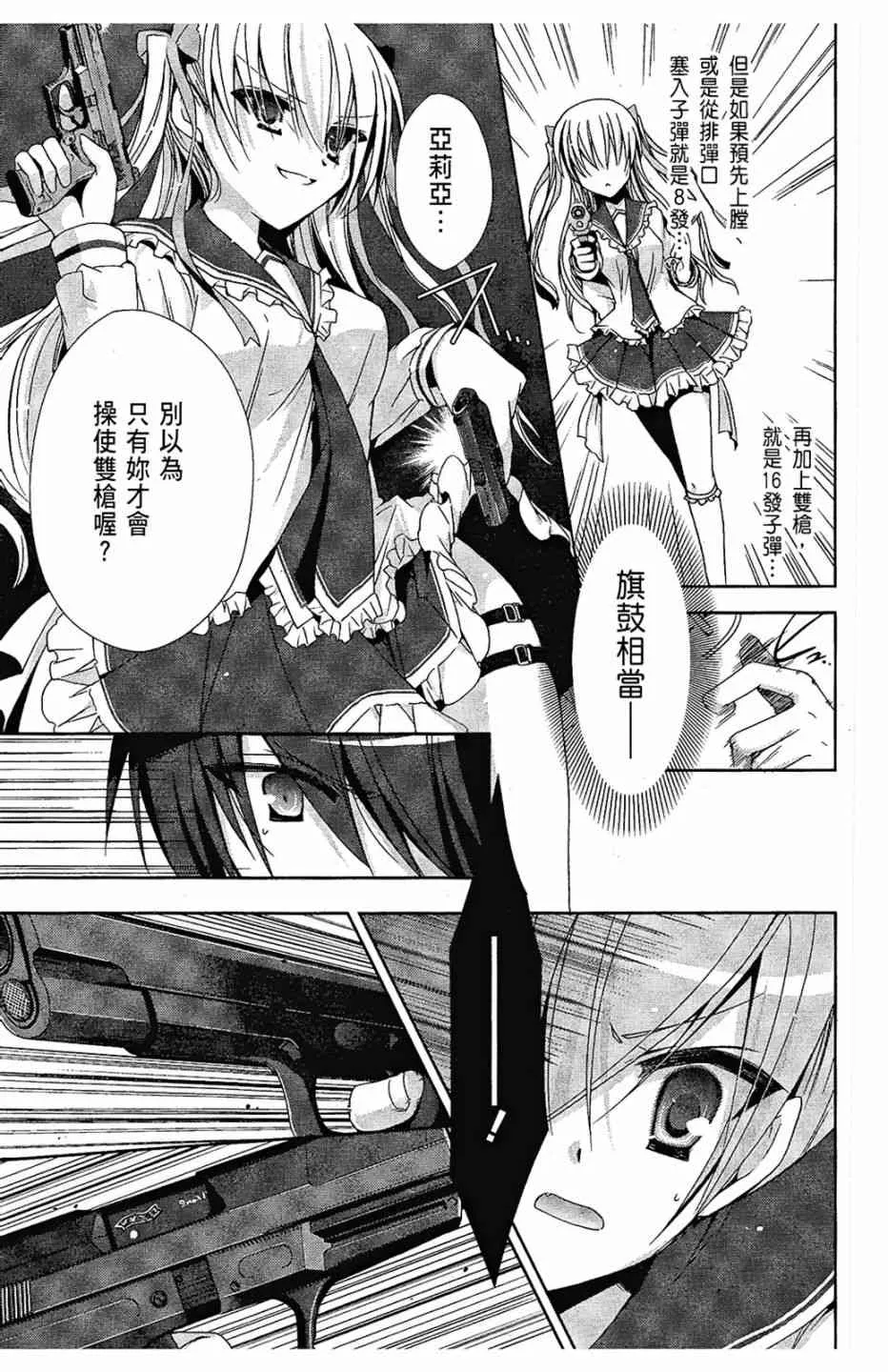 3卷 第43页