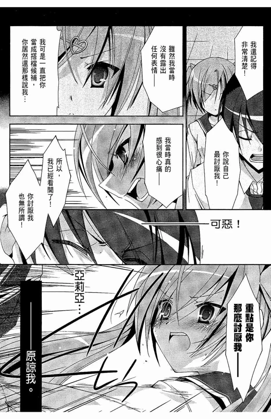 3卷 第67页