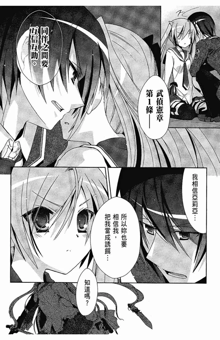 3卷 第74页