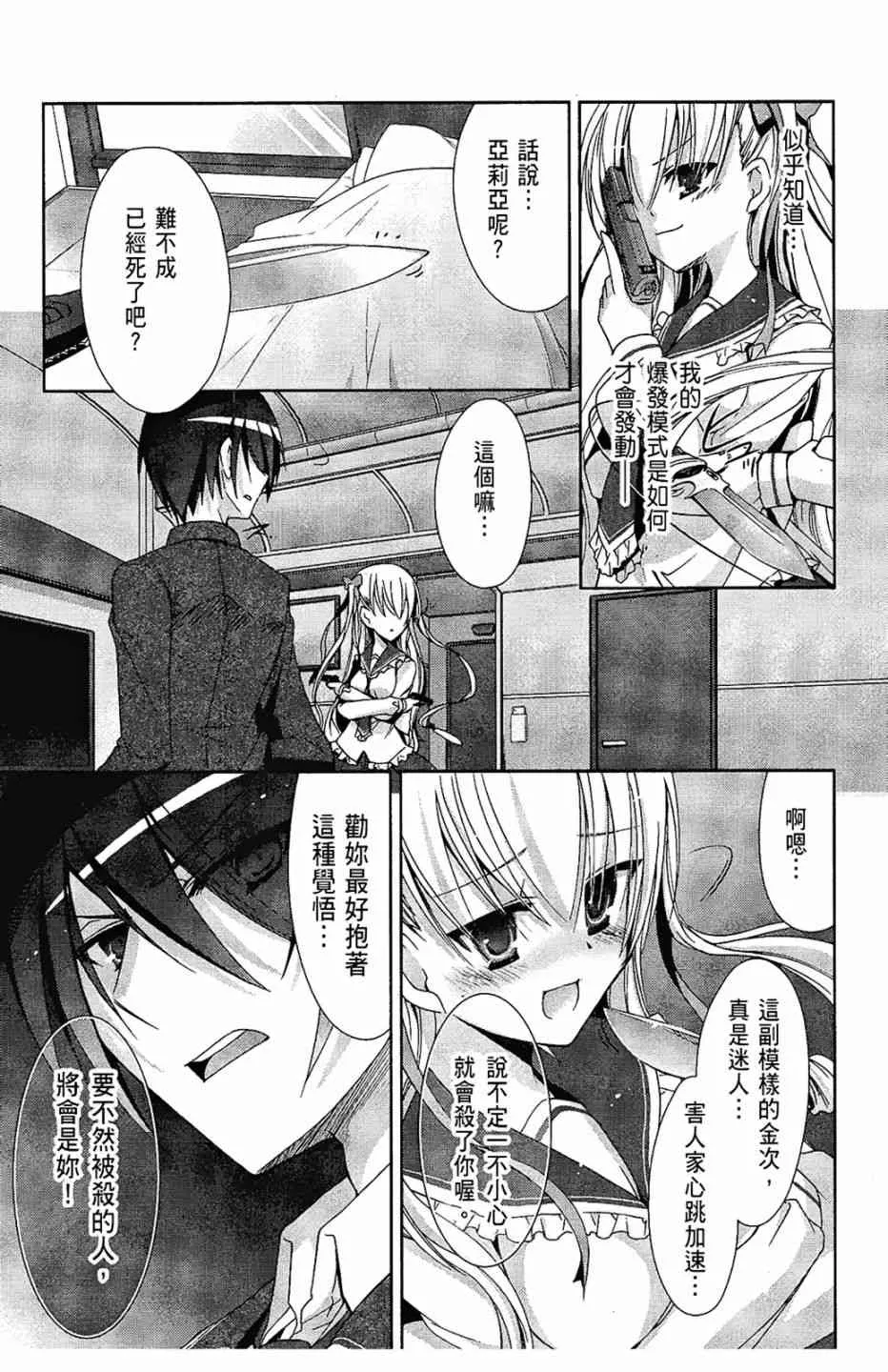 3卷 第77页