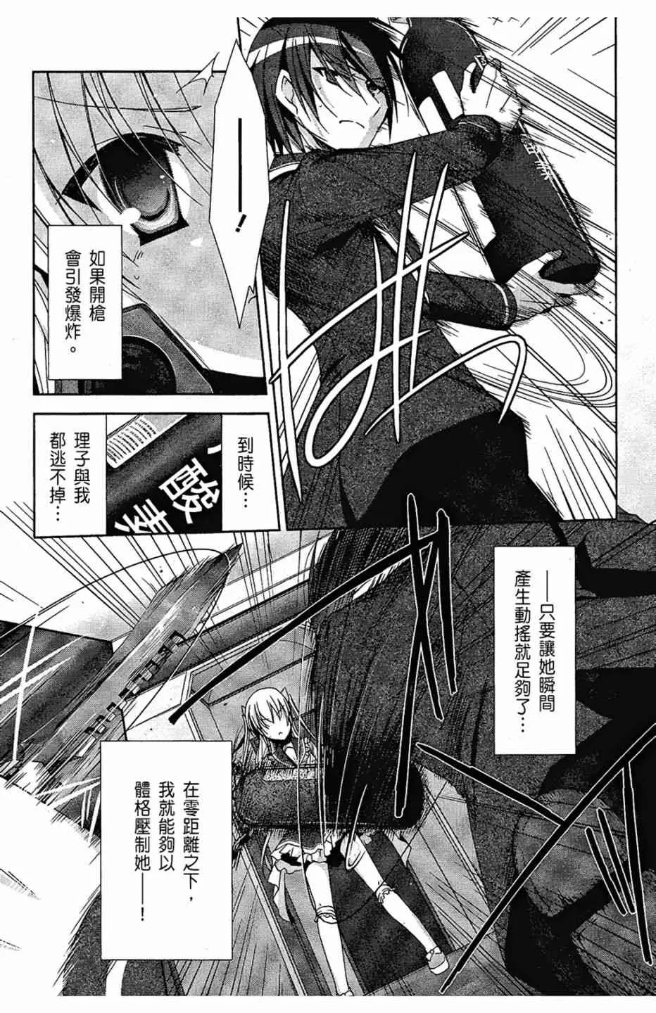 3卷 第79页
