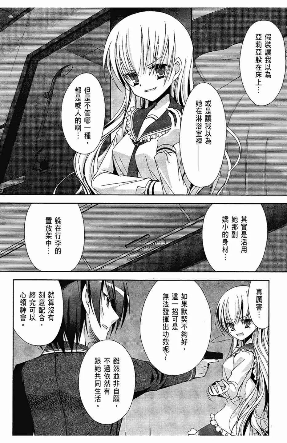 3卷 第88页