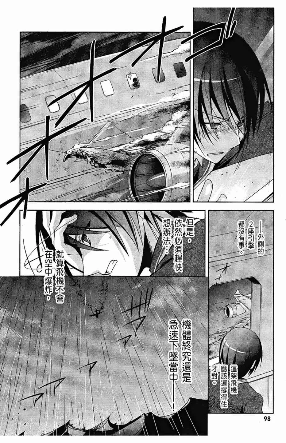 3卷 第100页