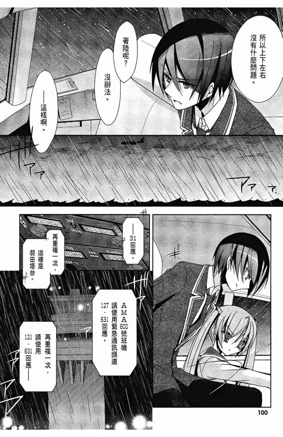 3卷 第102页