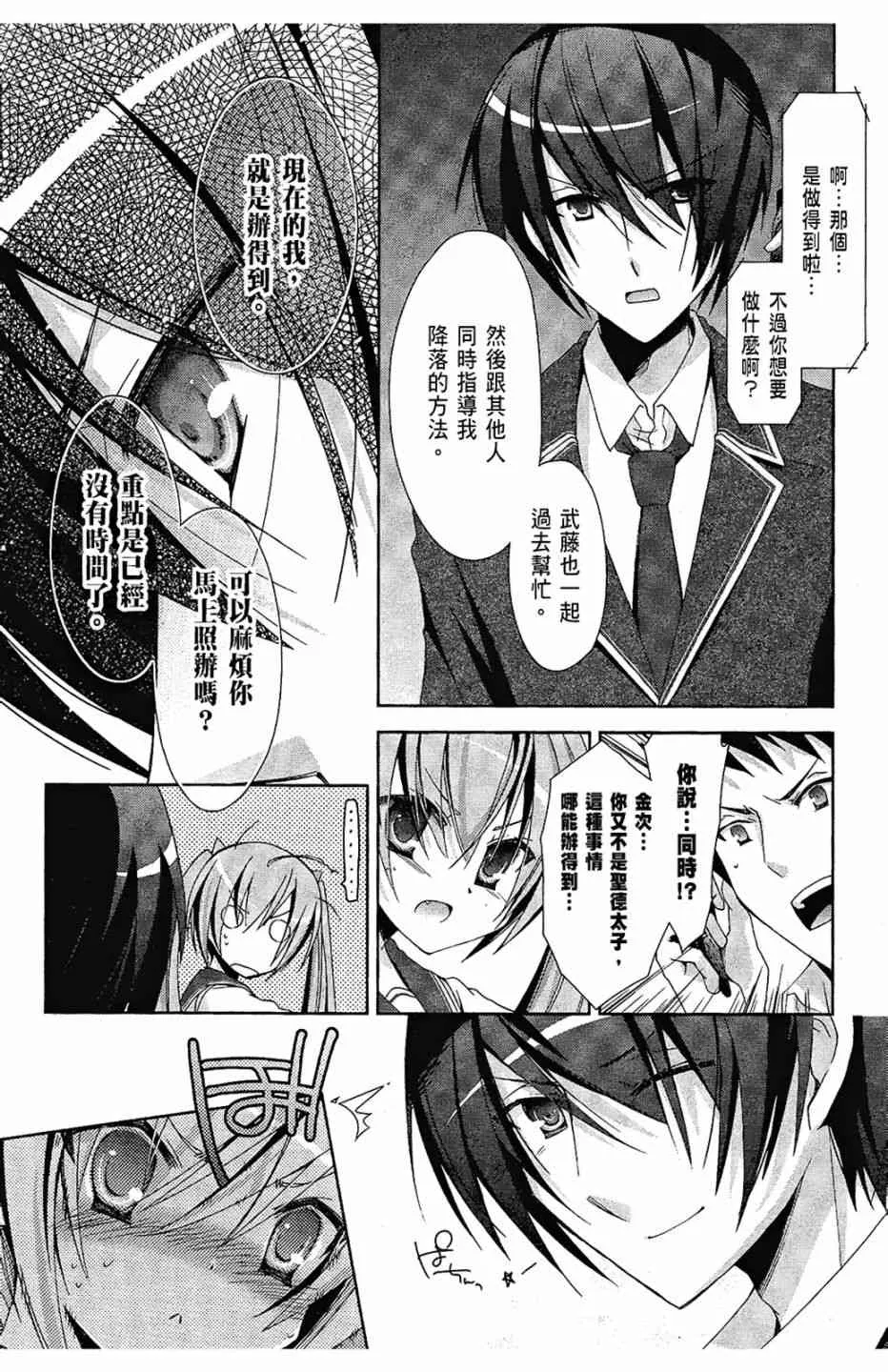 3卷 第110页
