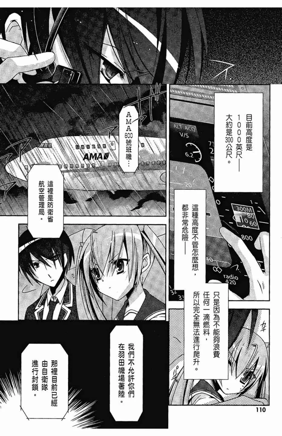 3卷 第112页