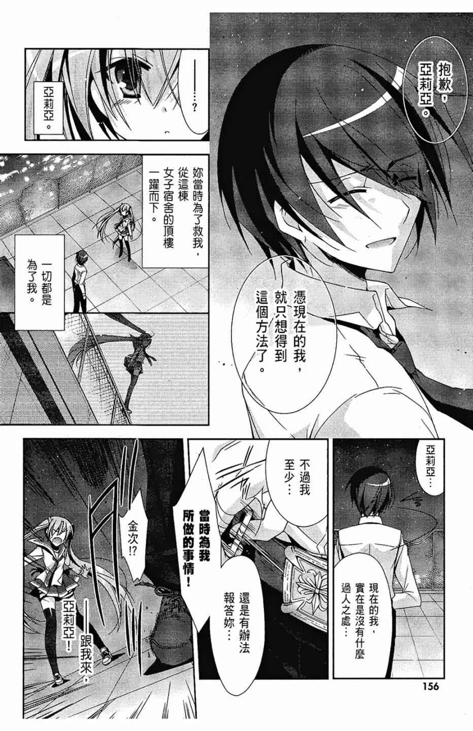 3卷 第158页