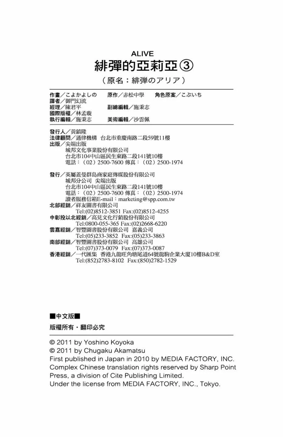 3卷 第170页