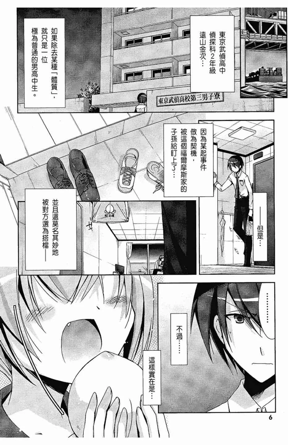 4卷 第8页