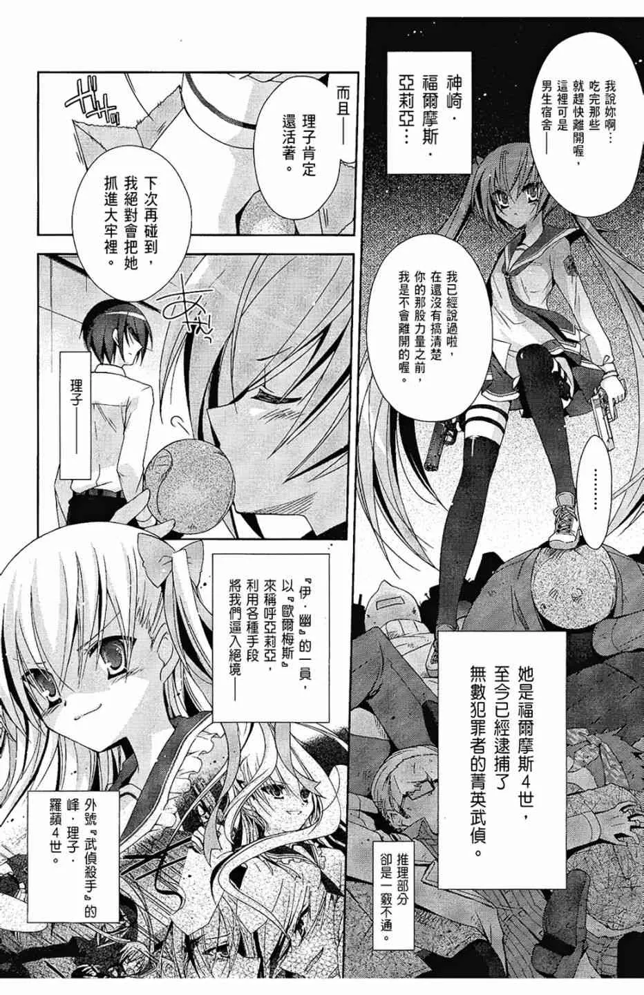 4卷 第10页