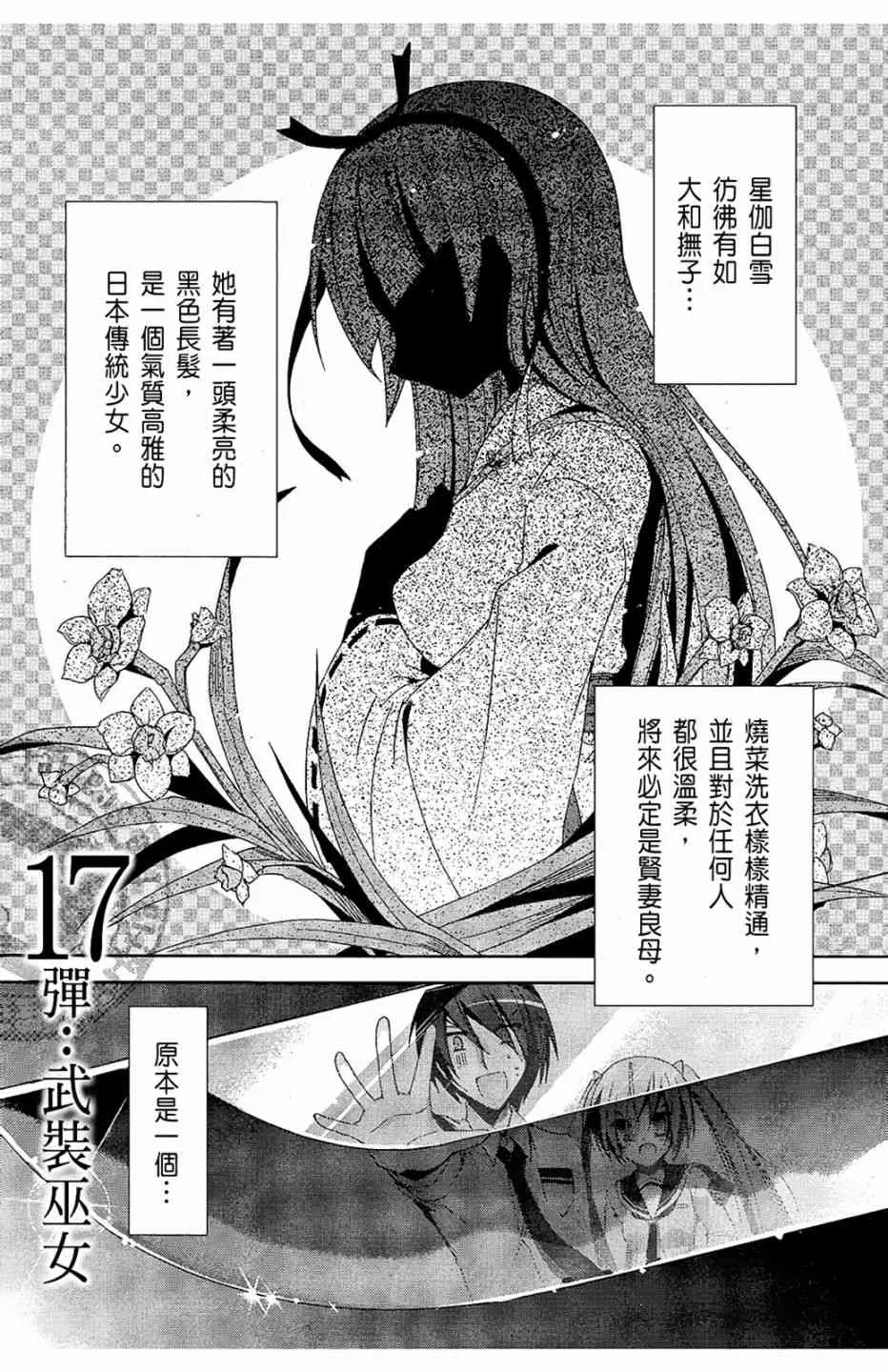 4卷 第19页