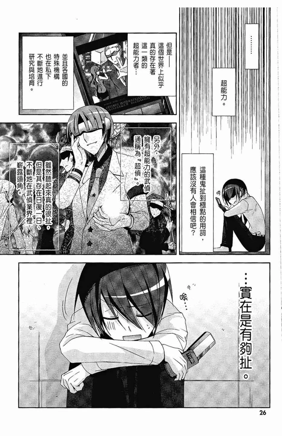 4卷 第28页