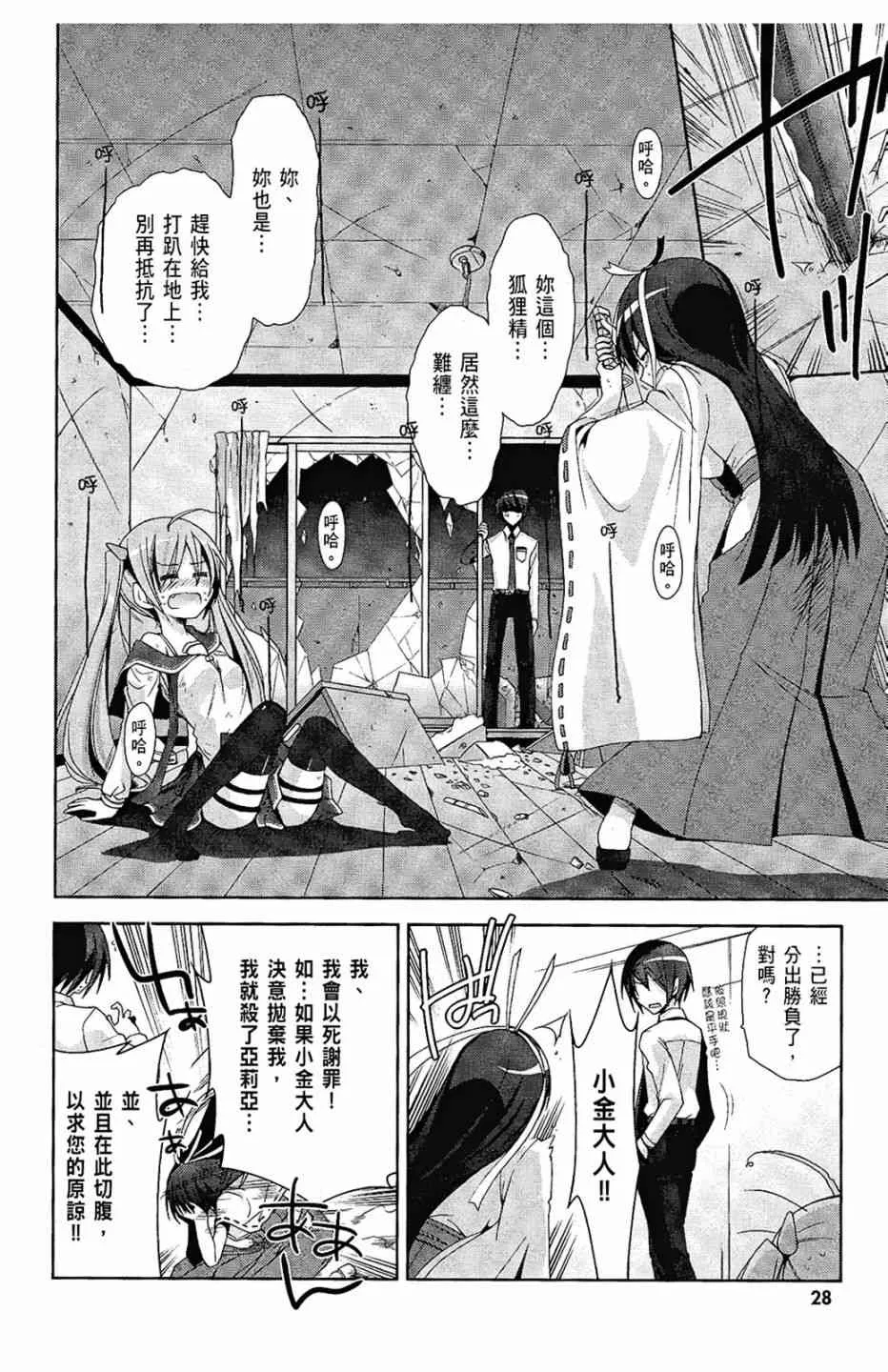 4卷 第30页