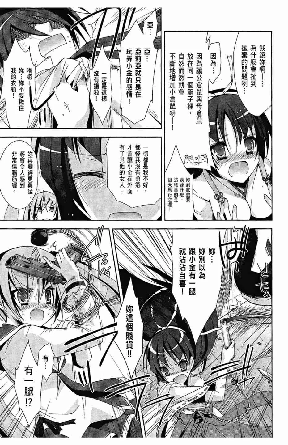 4卷 第31页