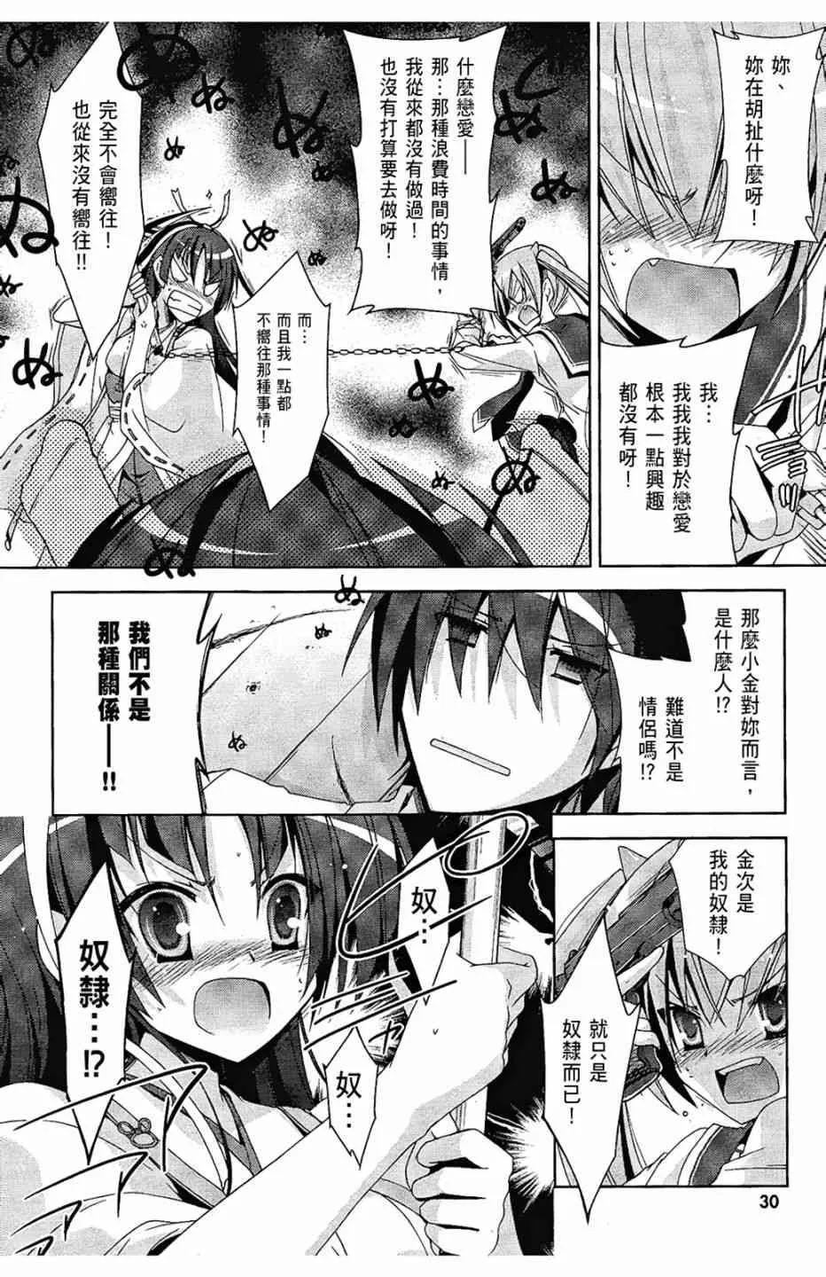 4卷 第32页