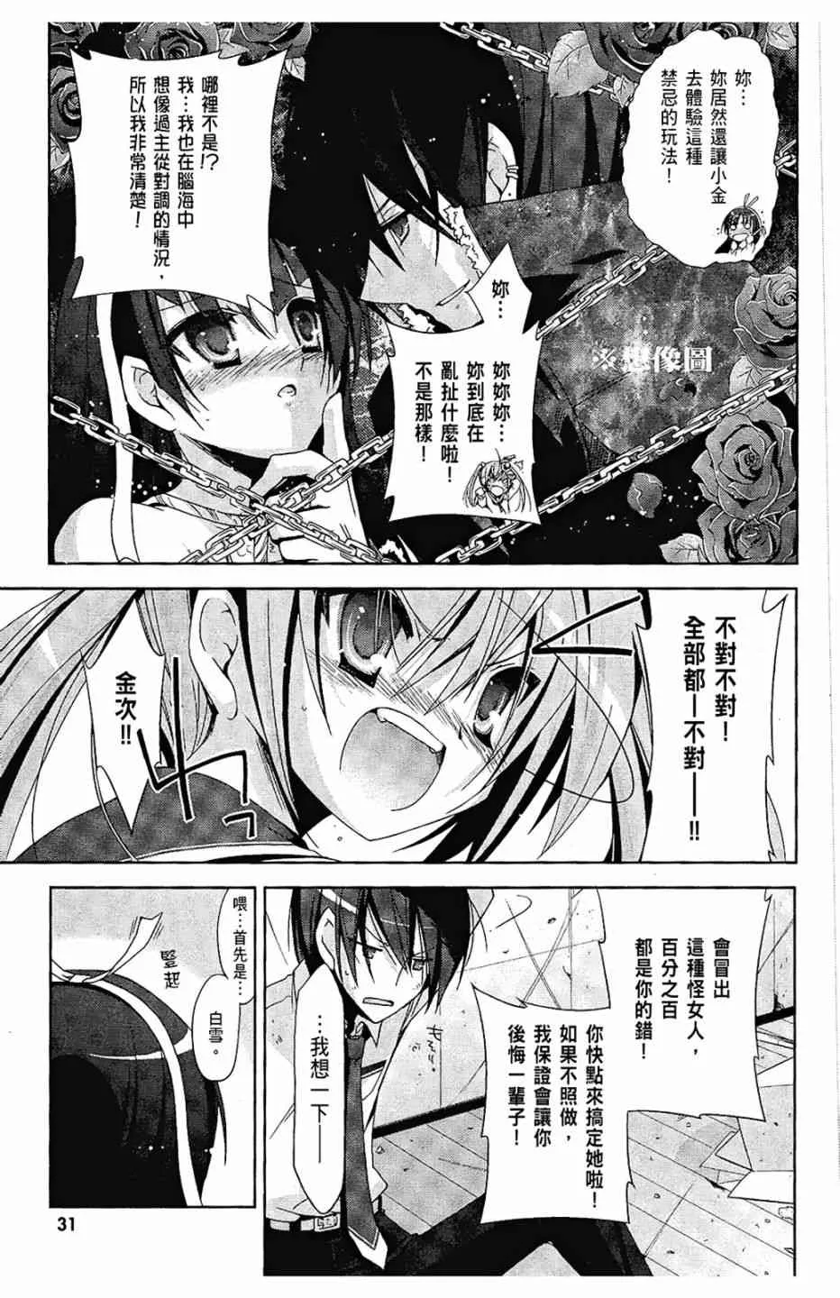 4卷 第33页