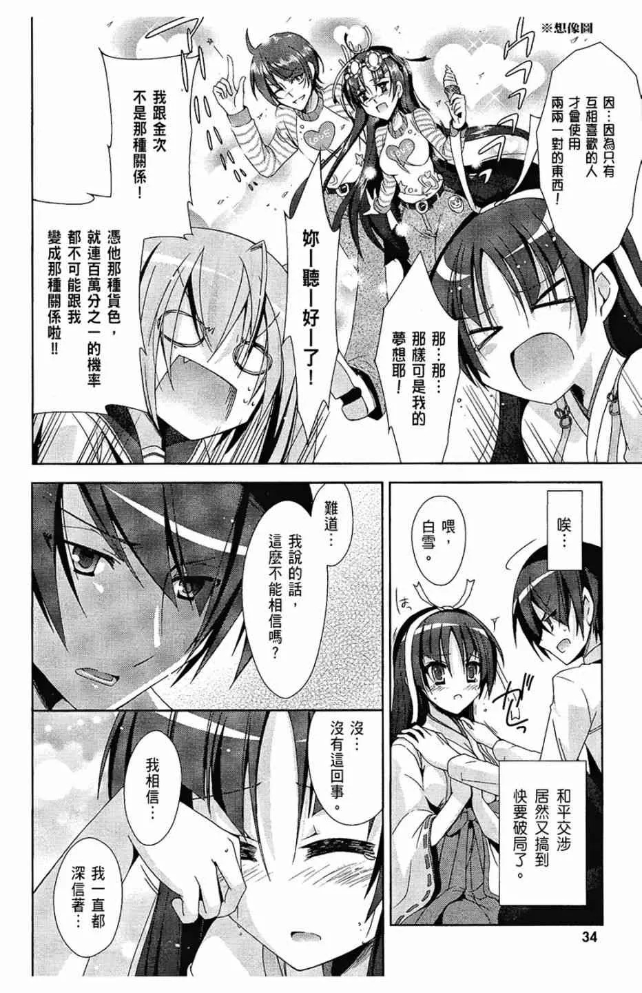 4卷 第36页