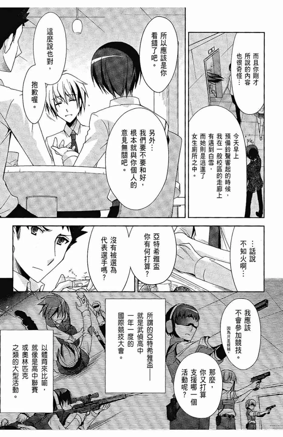 4卷 第51页