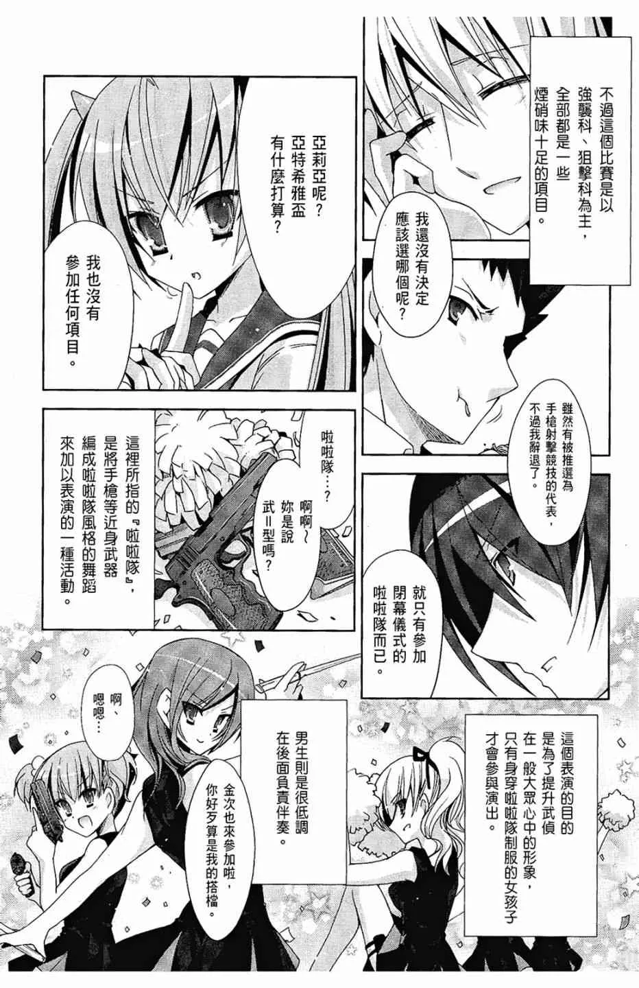 4卷 第52页
