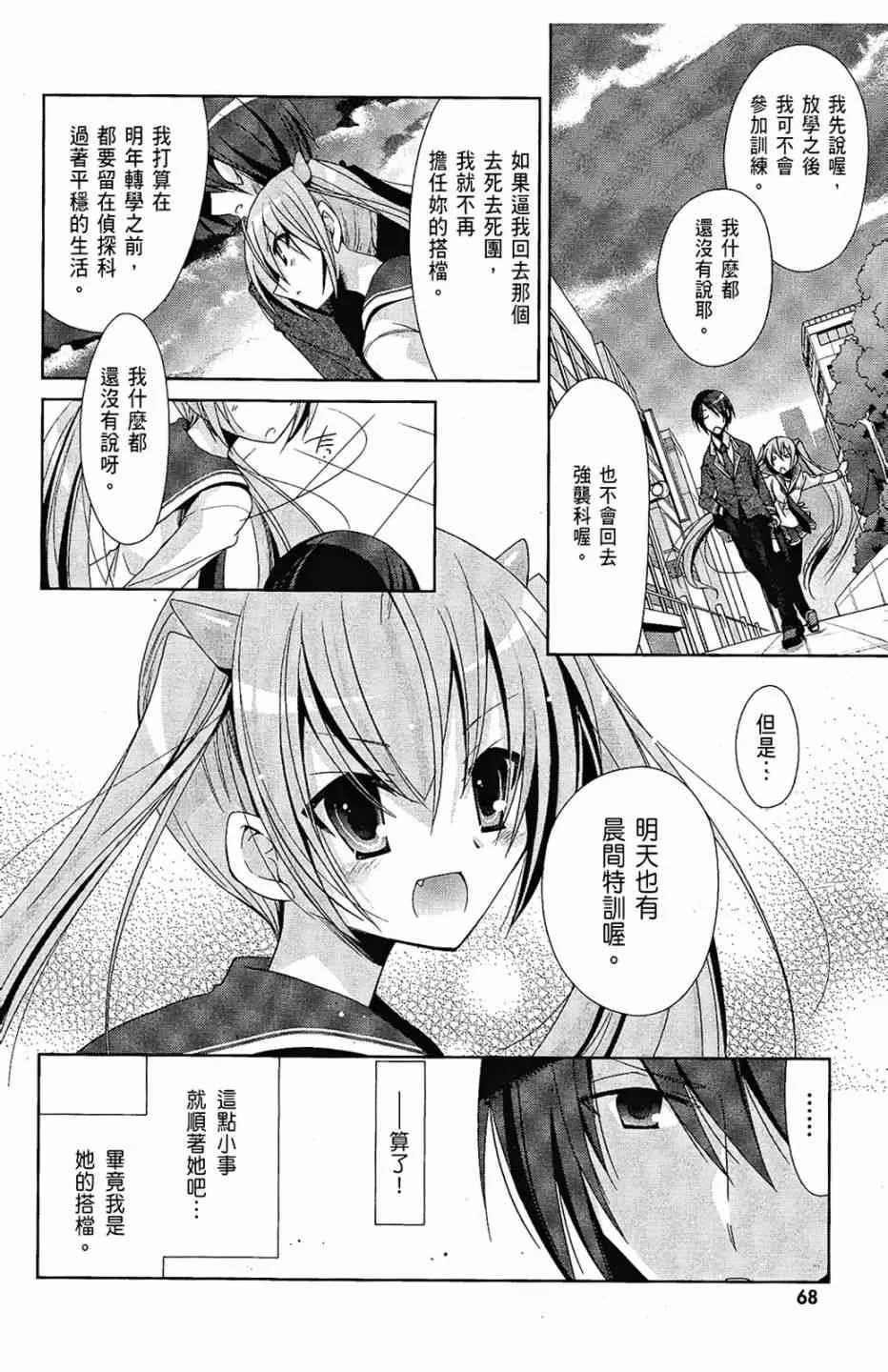 4卷 第70页
