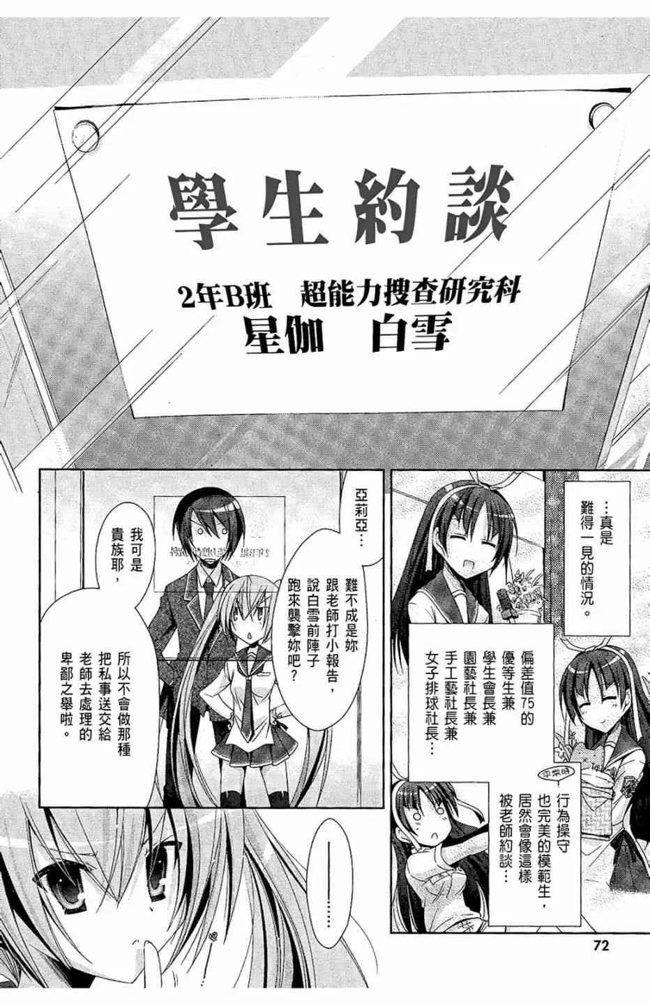 4卷 第74页