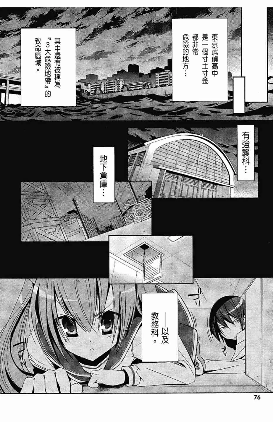 4卷 第78页