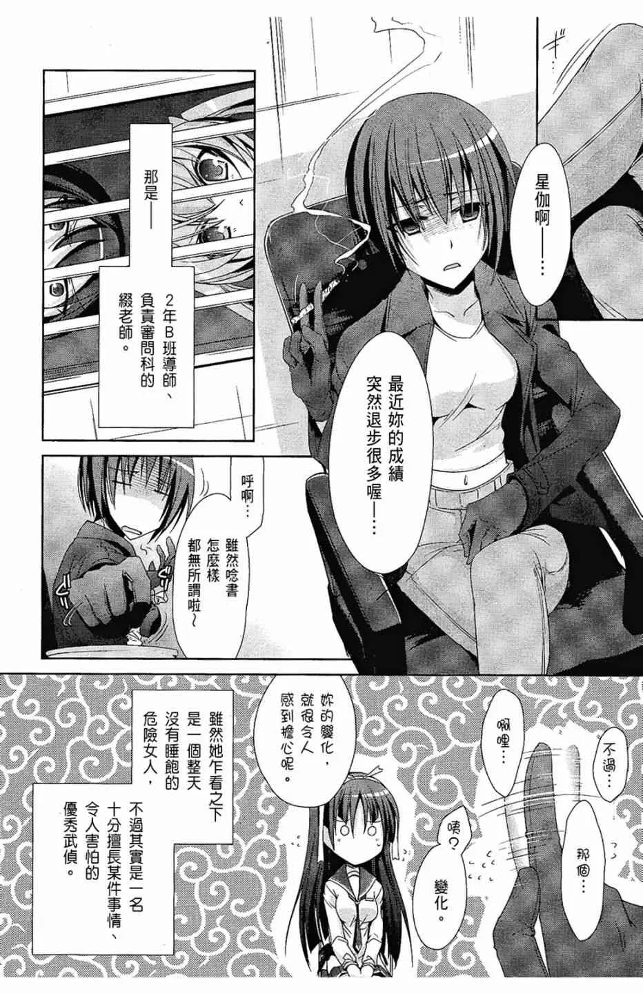 4卷 第80页