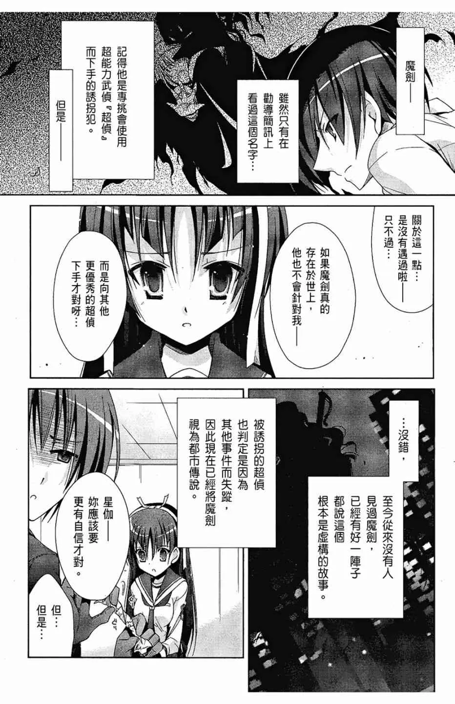 4卷 第82页