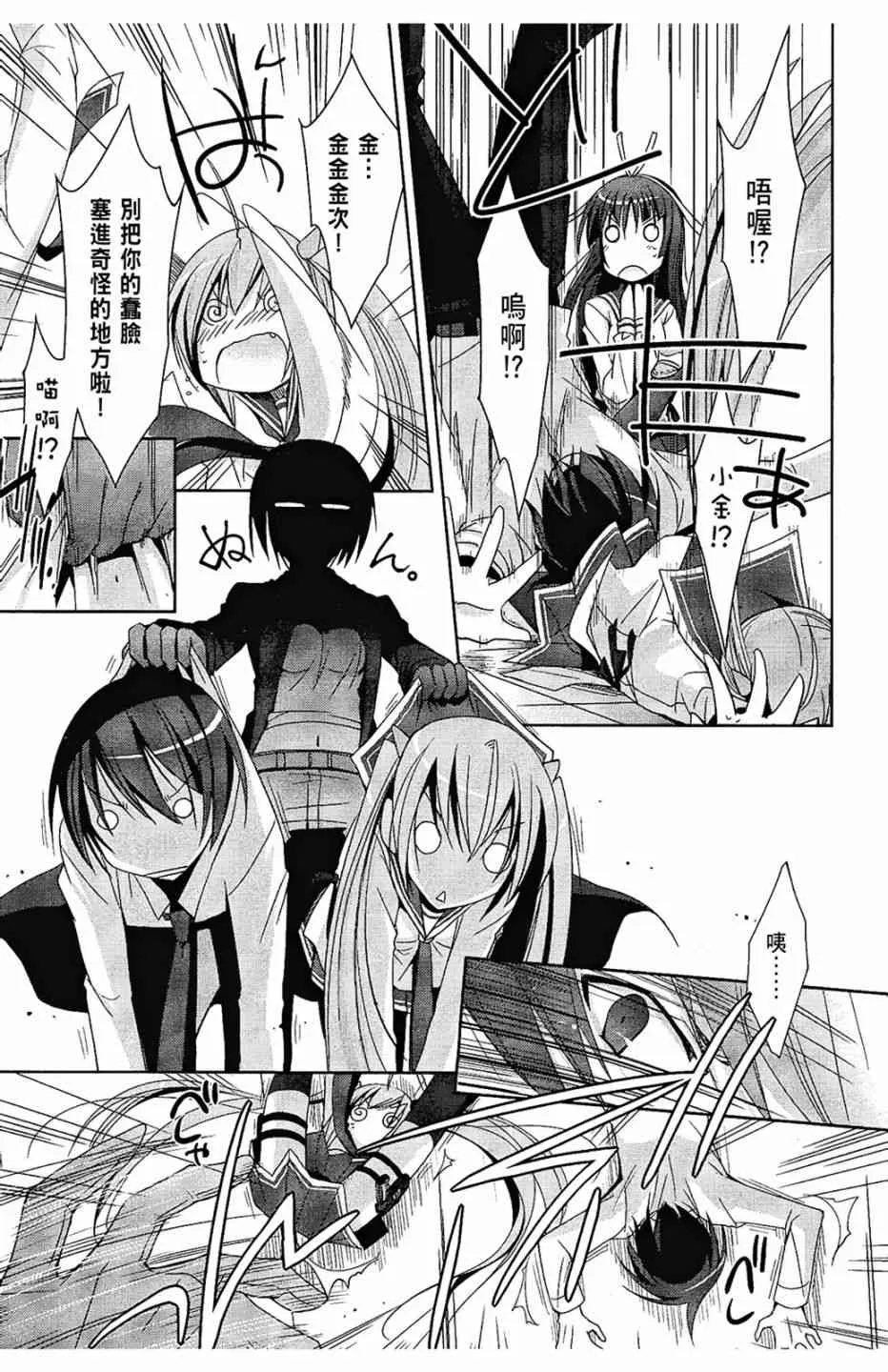 4卷 第87页
