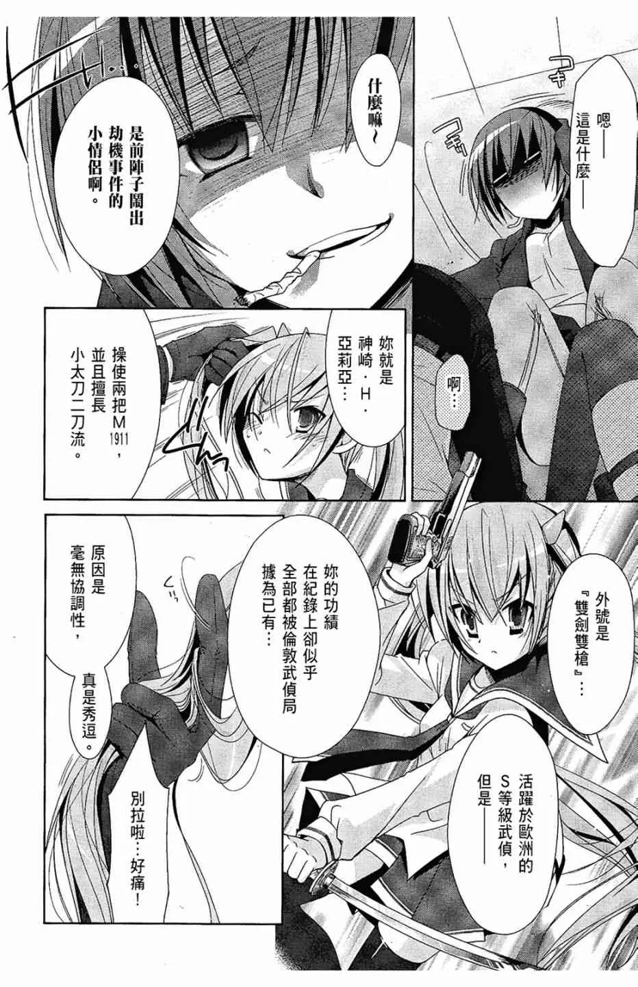 4卷 第88页