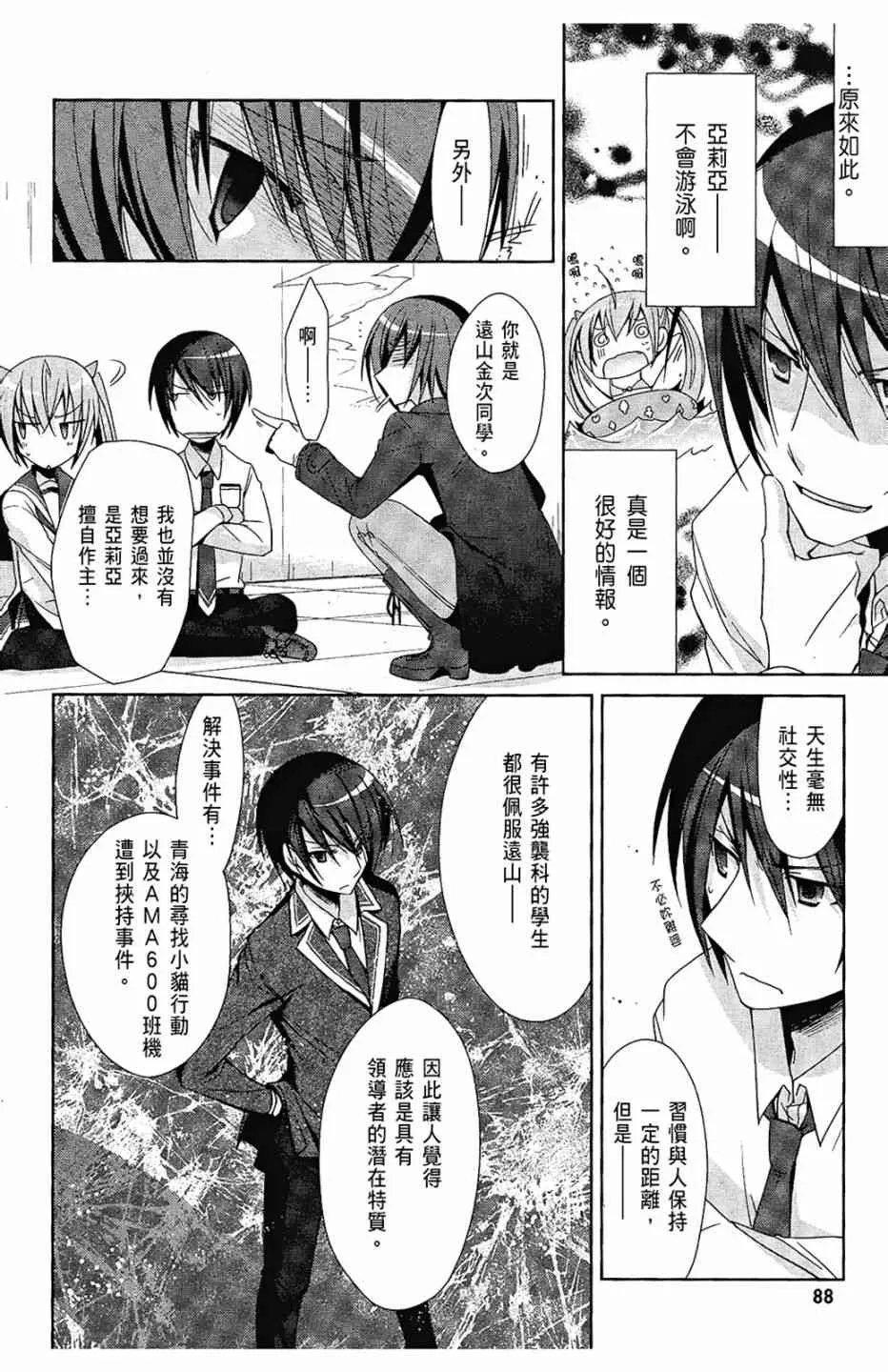 4卷 第90页
