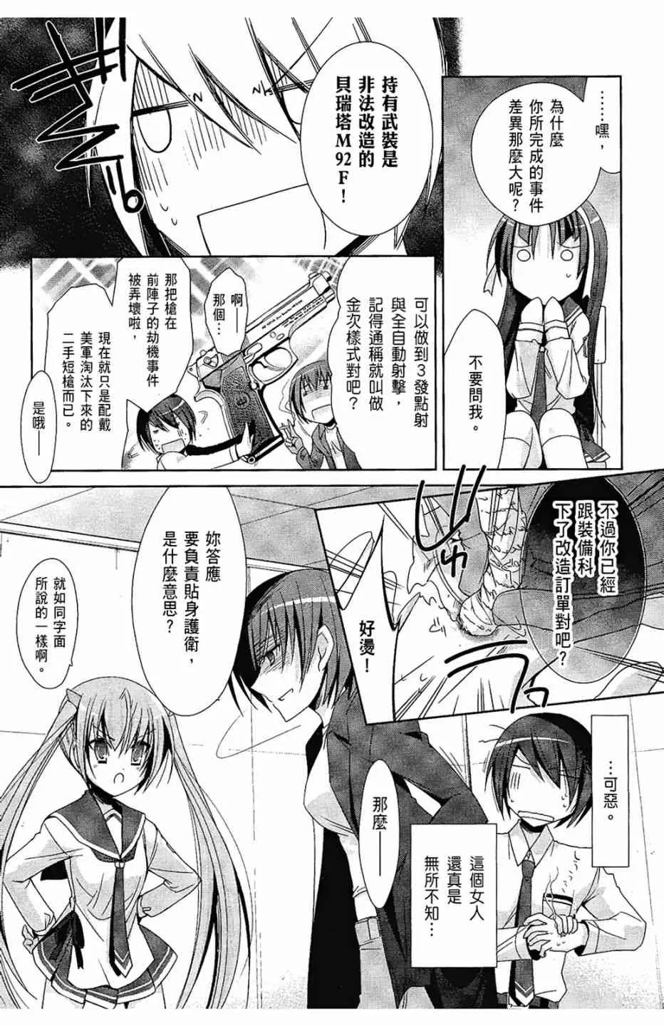 4卷 第91页
