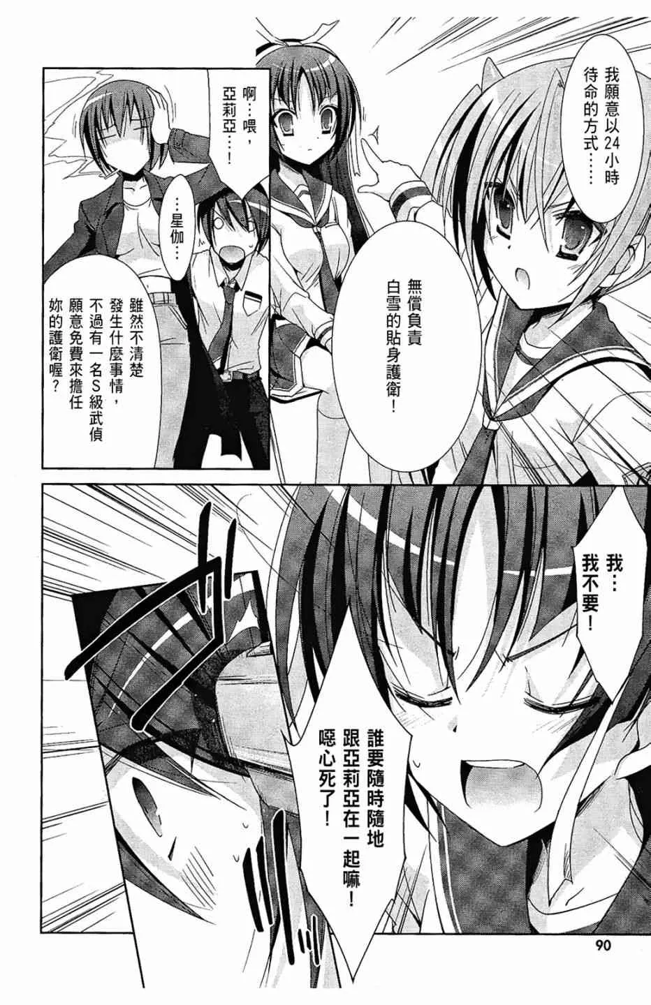 4卷 第92页