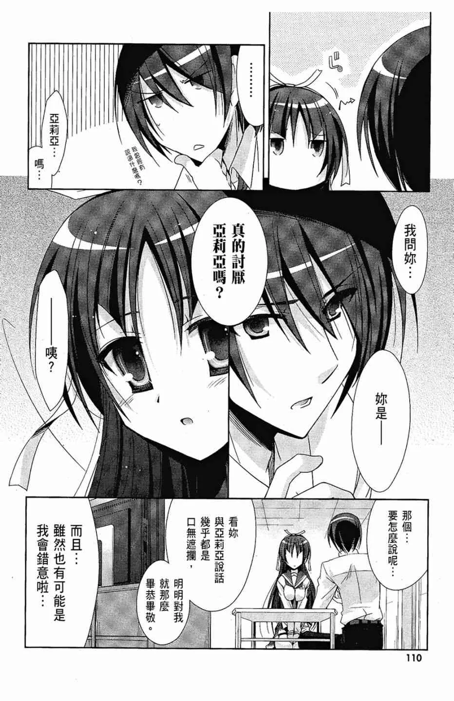 4卷 第112页