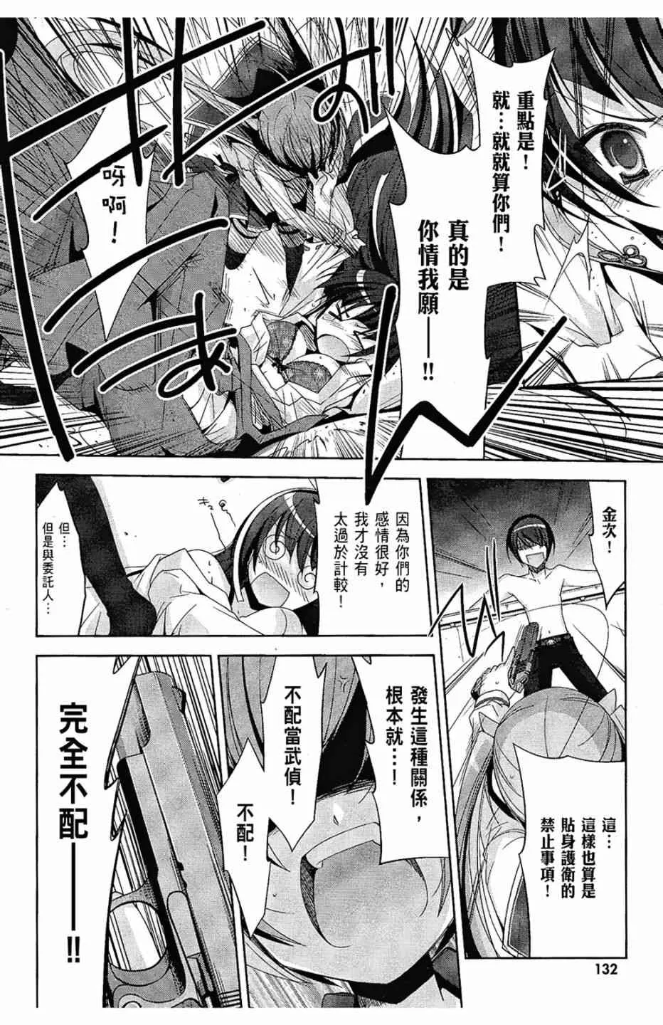 4卷 第134页