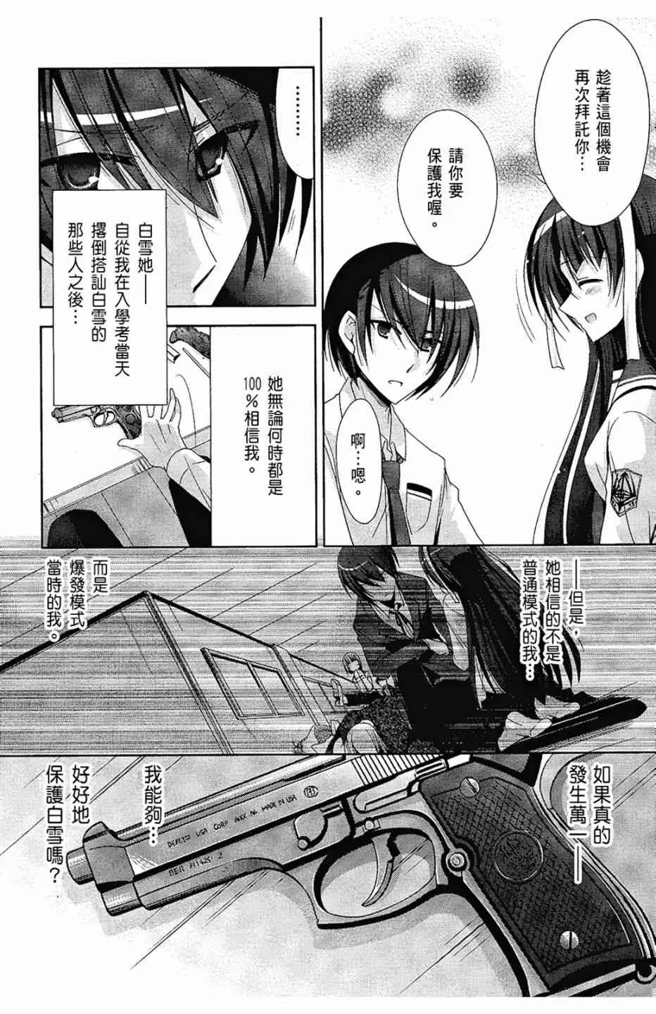 4卷 第158页