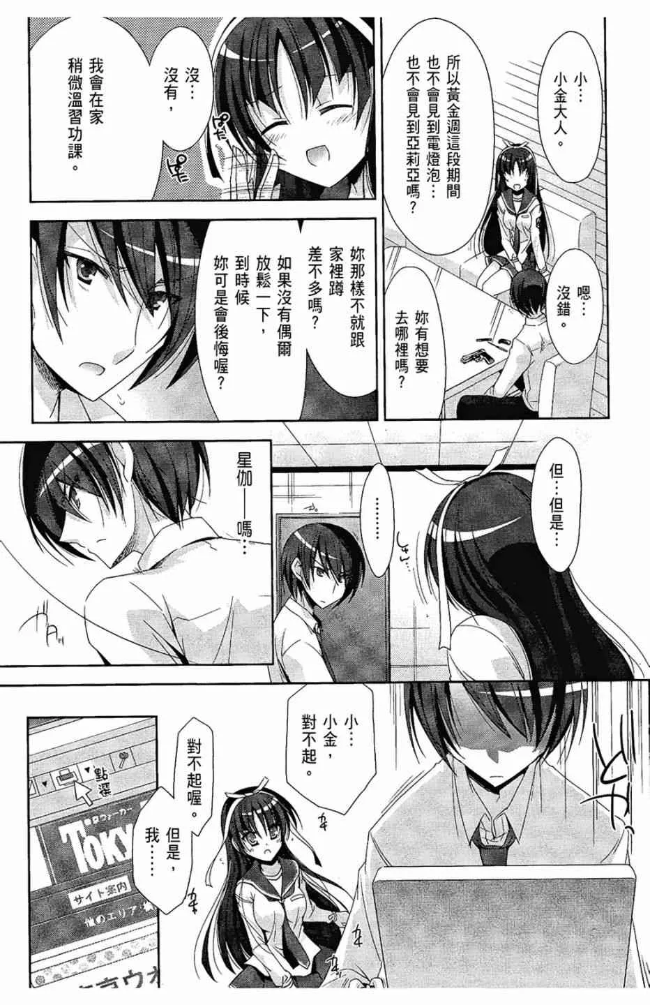 4卷 第159页
