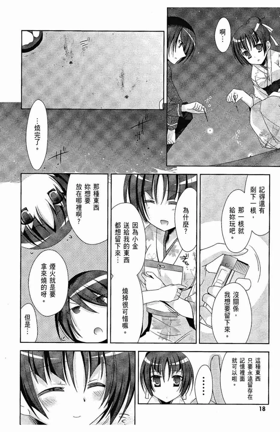 5卷 第20页