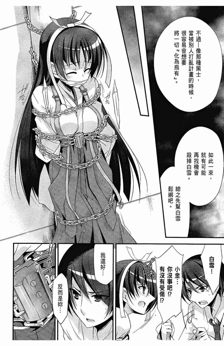 5卷 第76页