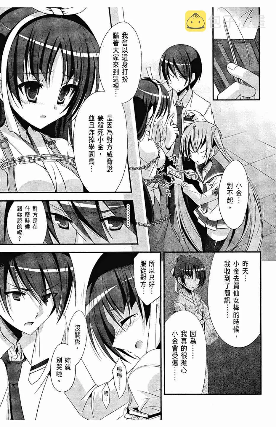 5卷 第77页