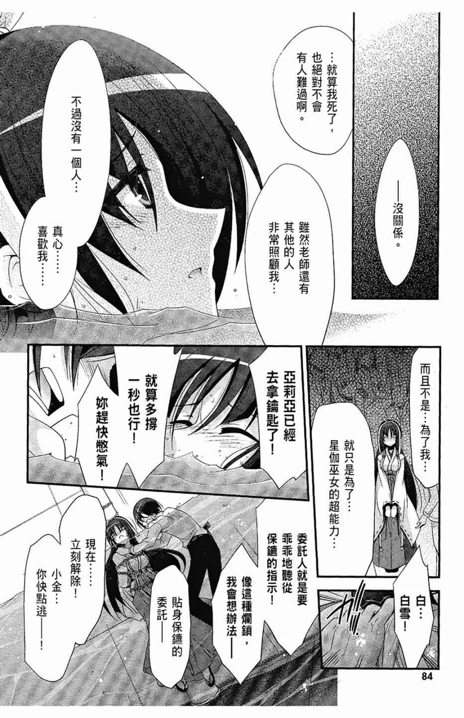 5卷 第86页