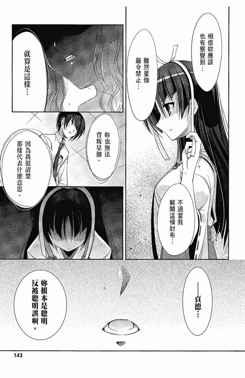 5卷 第145页