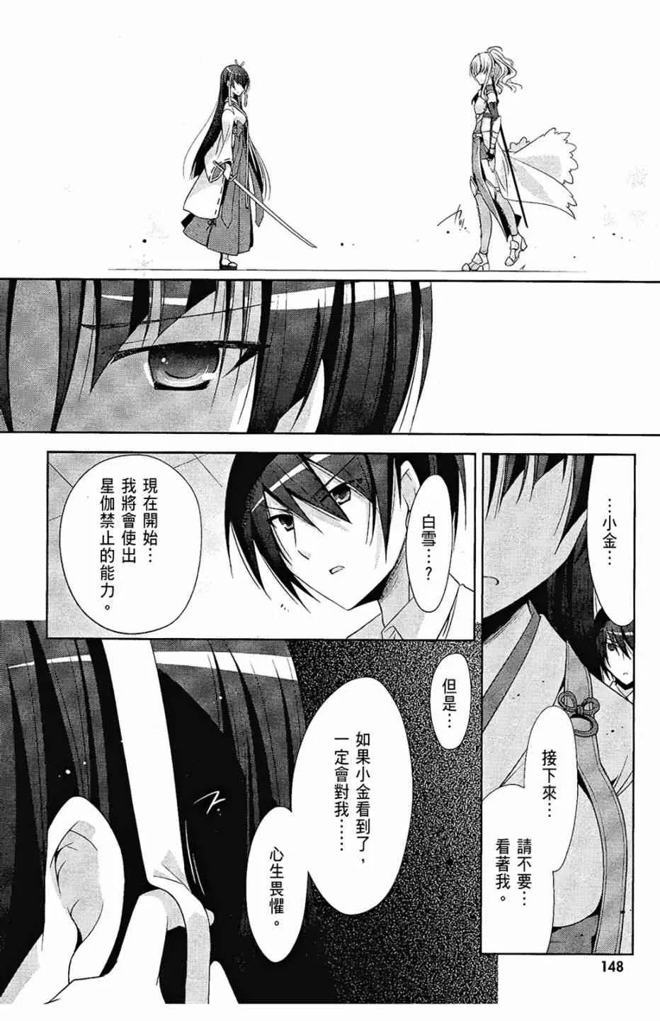 5卷 第150页