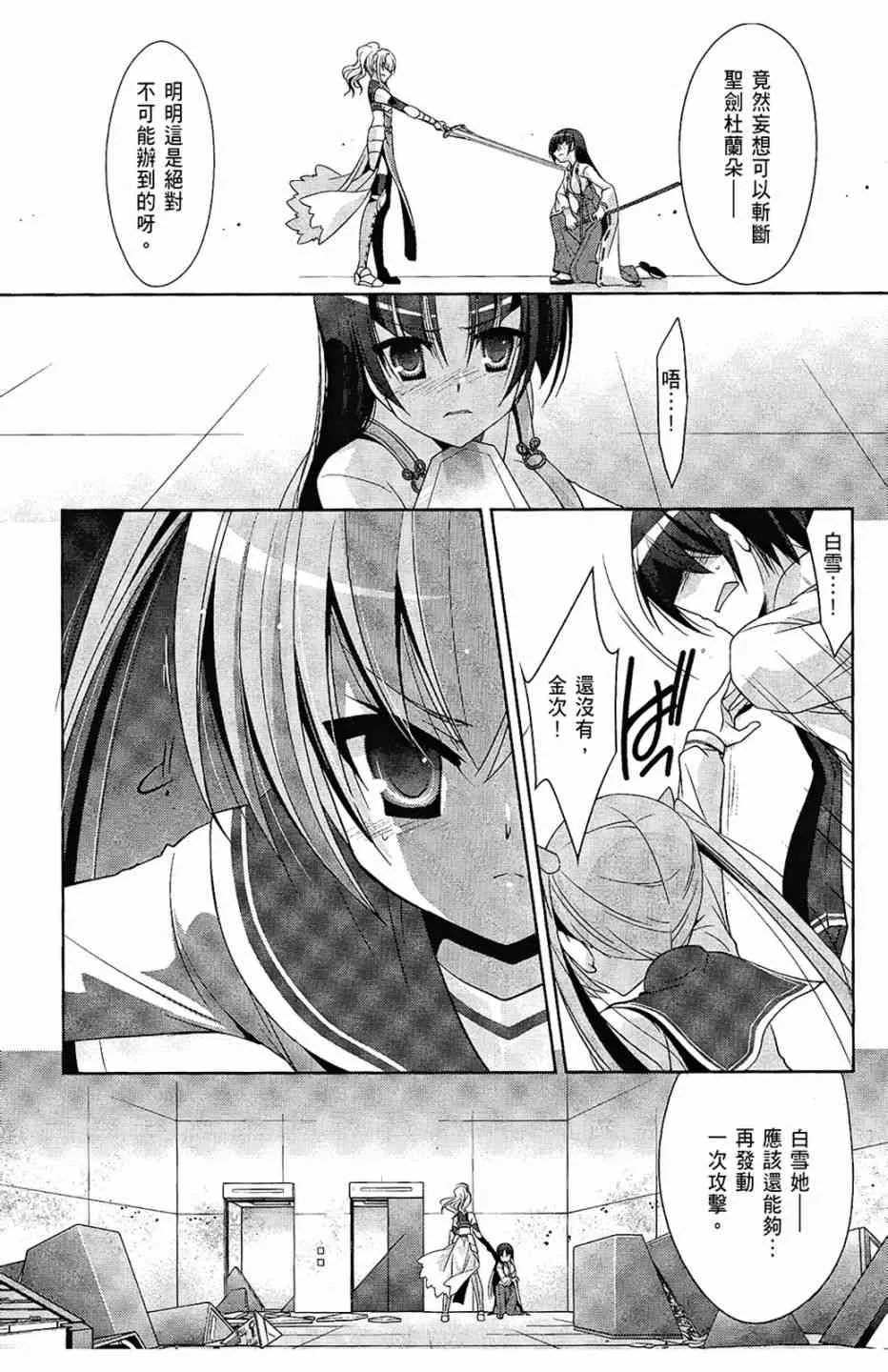 6卷 第18页
